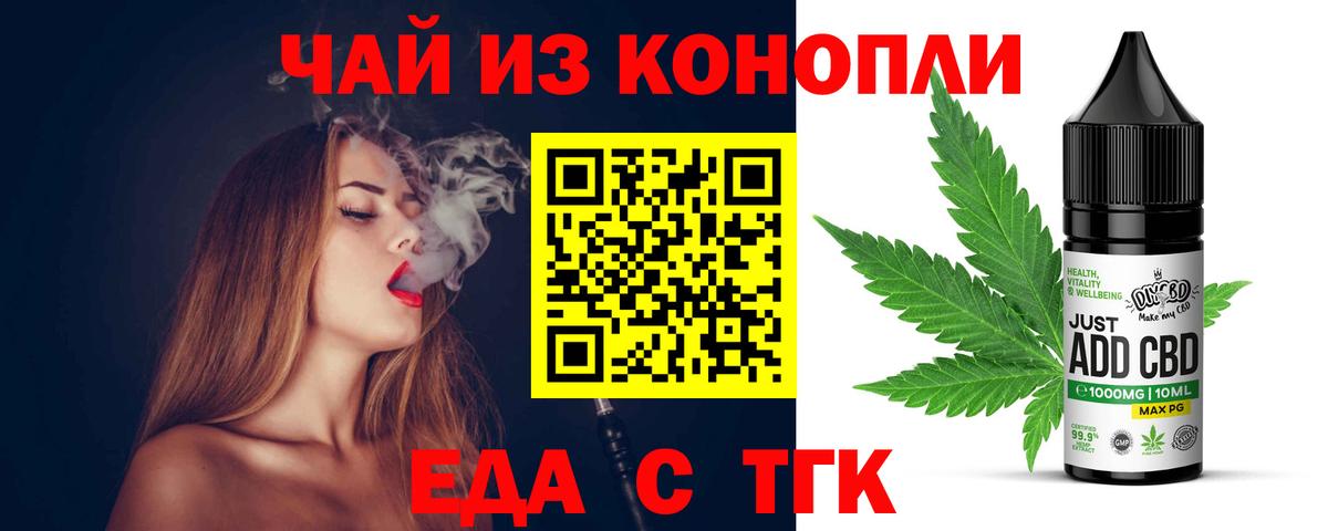 Cannafood конопля  Вход с VPN  Новый Уренгой 