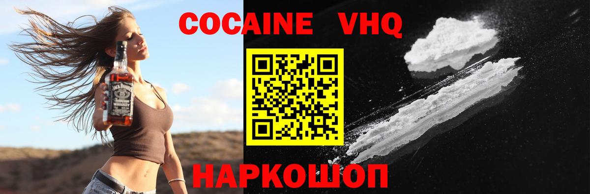 КОКАИН 99%  Cocaine FishScale  Новый Уренгой  Вход с VPN 