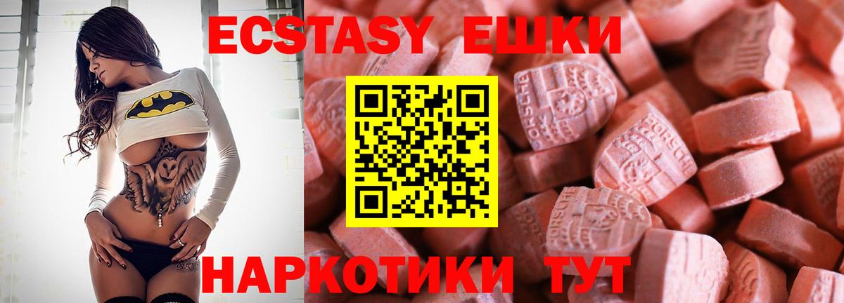 Ecstasy Cube  ЭКСТАЗИ mix  где продают наркотики  Новый Уренгой  Вход с VPN 