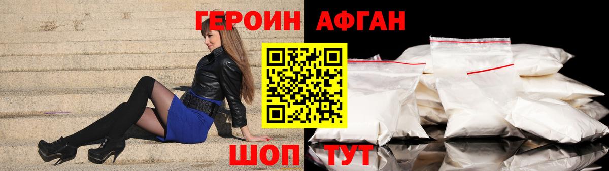 ГЕРОИН хмурый Новый Уренгой