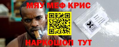 мефедрон VHQ Будённовск