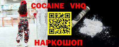 мефедрон VHQ Будённовск