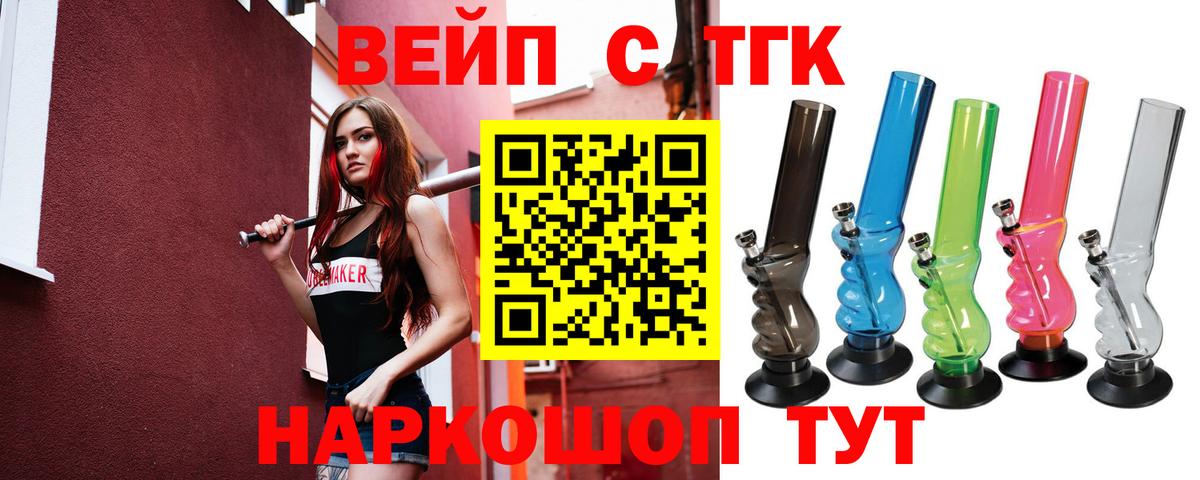 Новый Уренгой  цена наркотик  ТГК Wax  Вход с VPN  ТГК жижа 