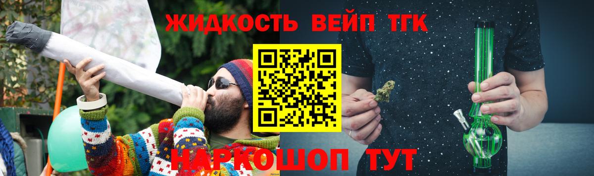 Дистиллят ТГК гашишное масло Новый Уренгой