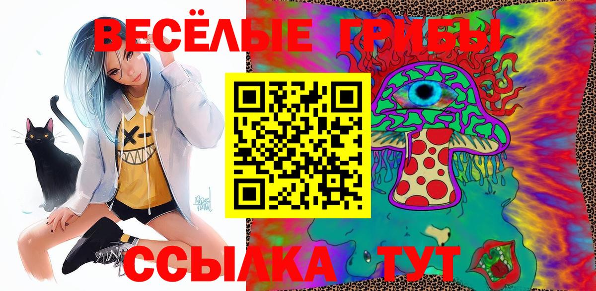 Галлюциногенные грибы MAGIC MUSHROOMS Новый Уренгой